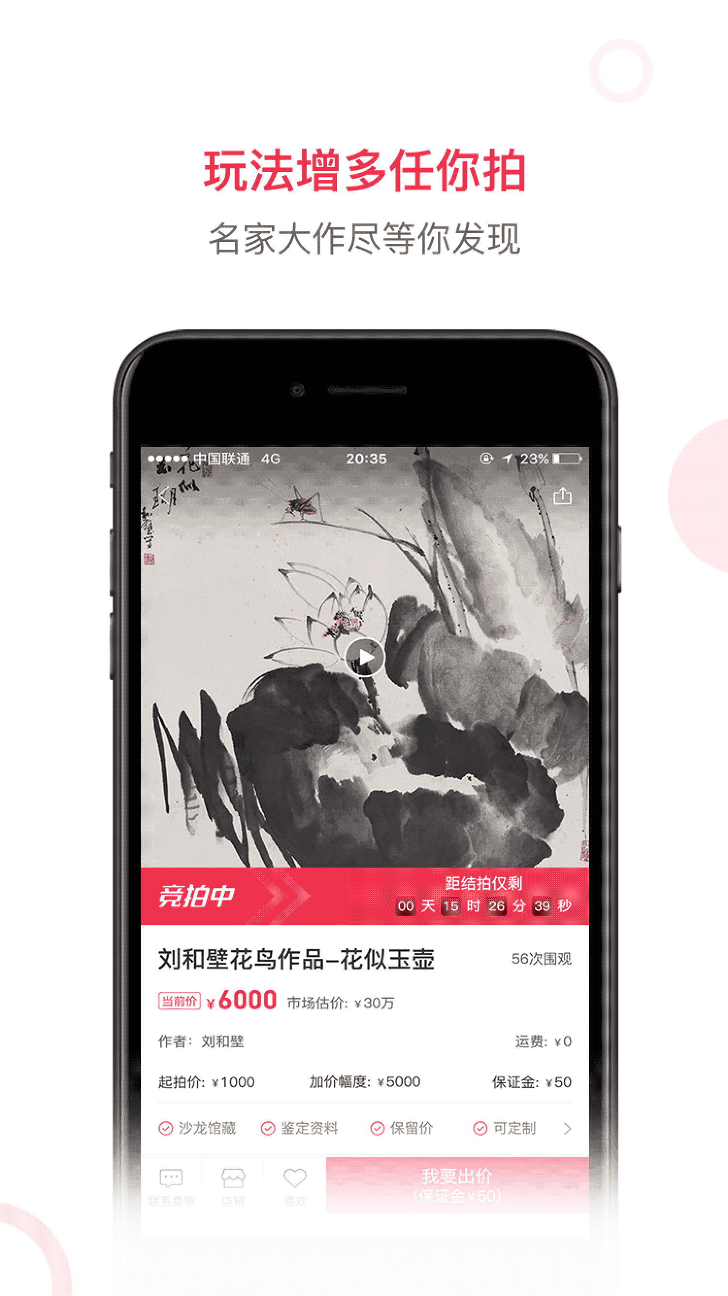 沙龙掌拍v4.4.7截图2