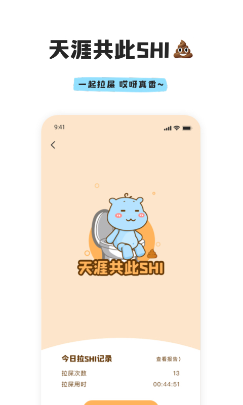 幸识v2.0.6截图1