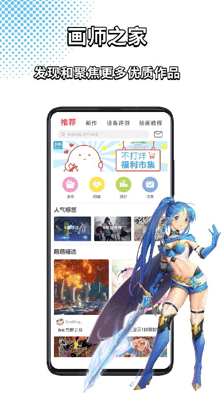 萌JOv2.3.8截图4