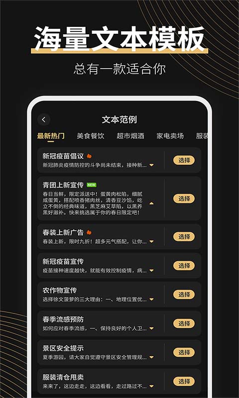 广告配音大师v2.0.3截图2