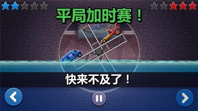 双人撞头赛车截图3