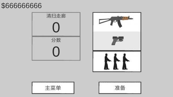 平面僵尸防御2截图3