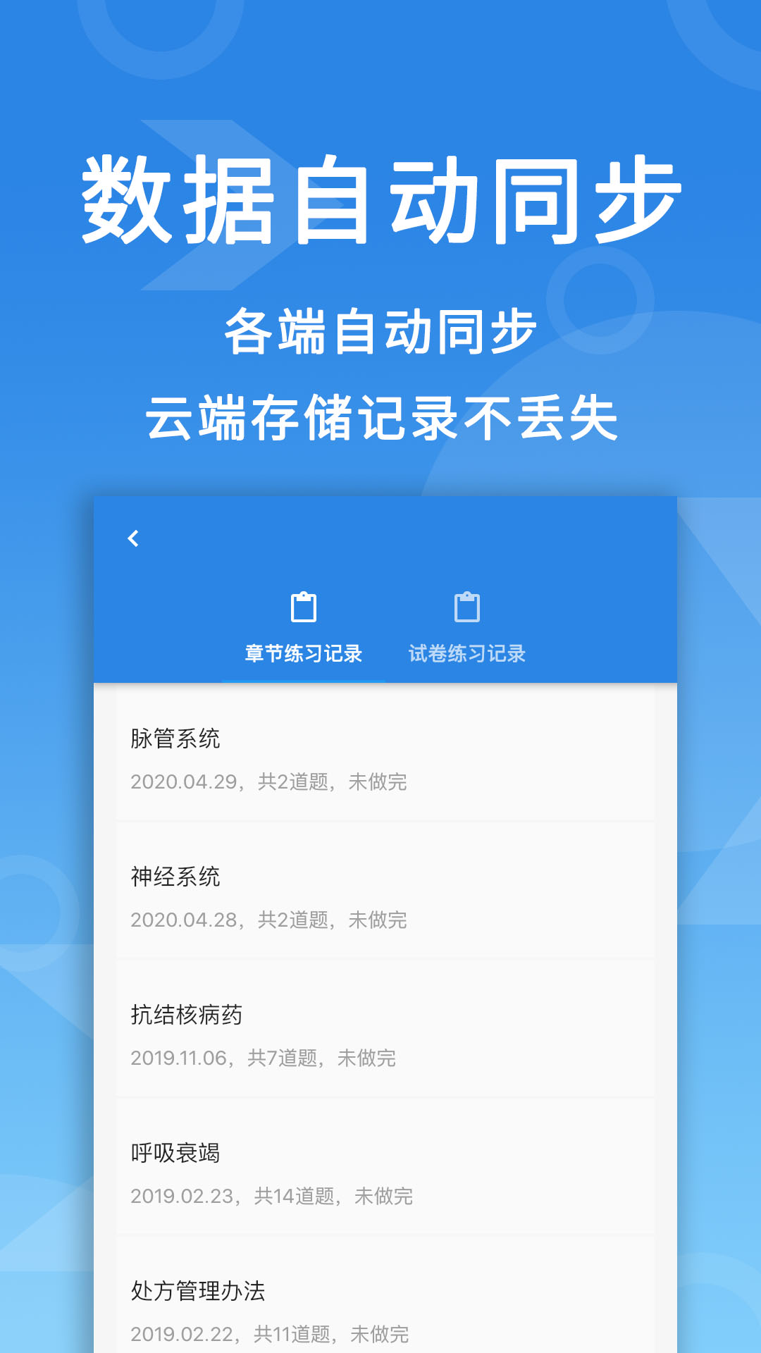 微易用题库v1.1.5截图1