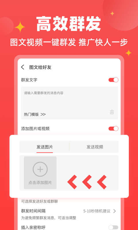 微商宝贝v1.2.7截图2