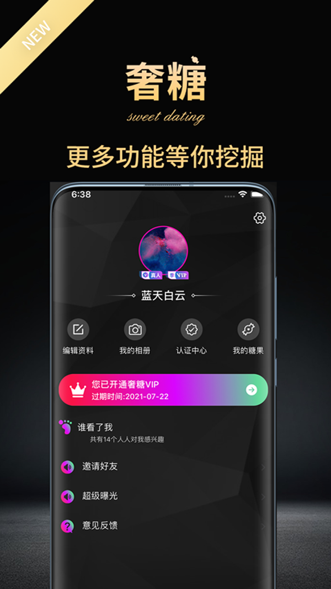 奢糖v1.0.2截图1