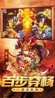 神话三国之至尊帝皇截图2