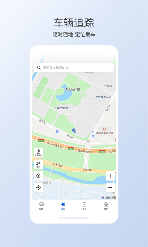 智导互联v1.0.0.10011截图4