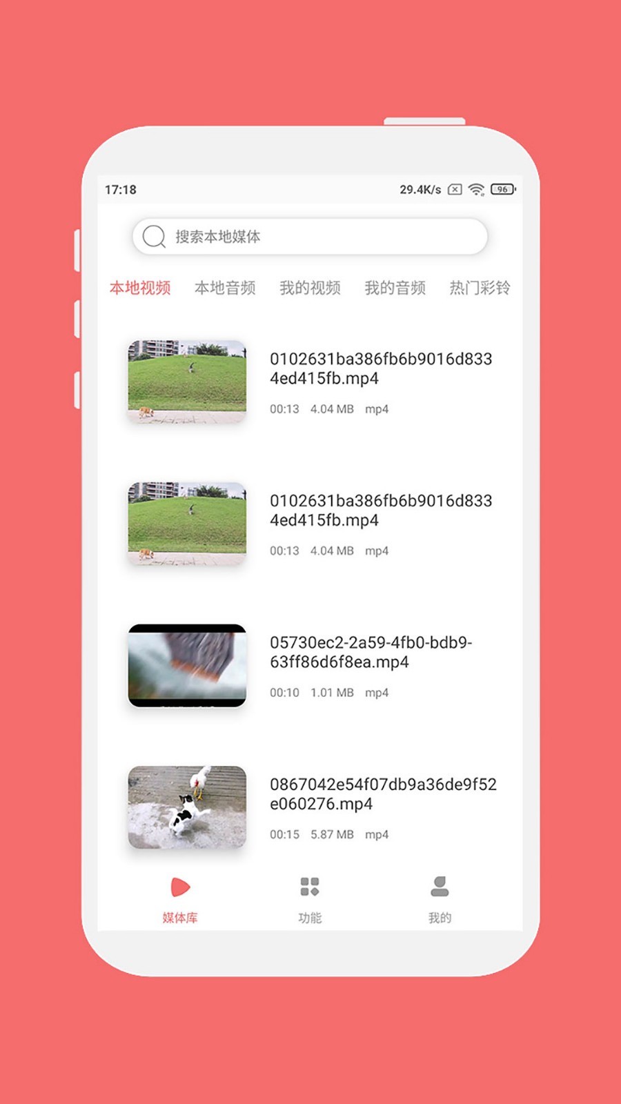 格式大师v1.3.2截图3