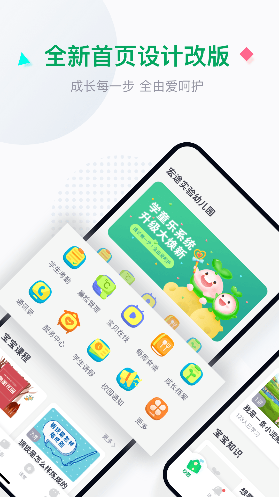 学童乐园丁版v2.2.1截图4