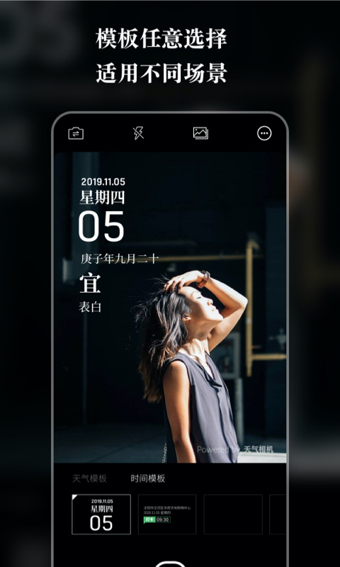 天气相机v3.0.9截图4