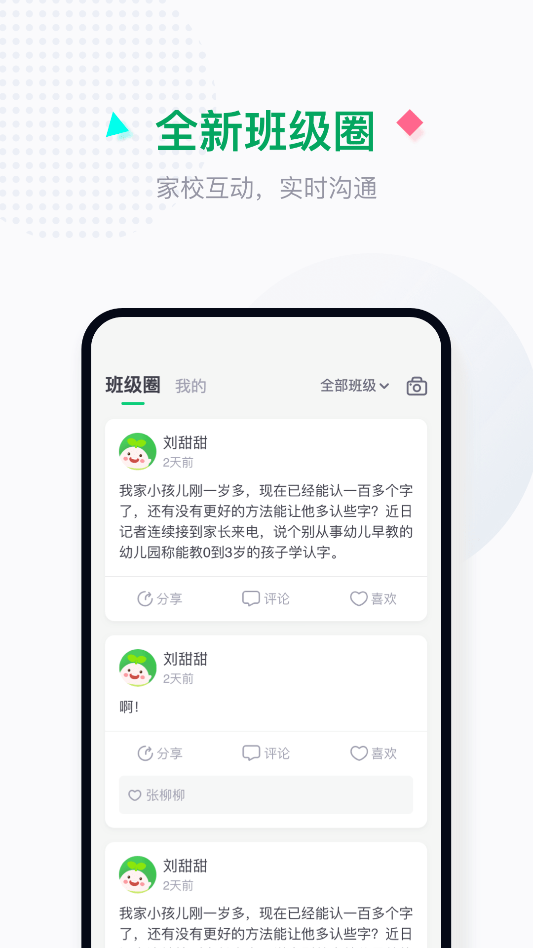 学童乐园丁版v2.2.1截图2