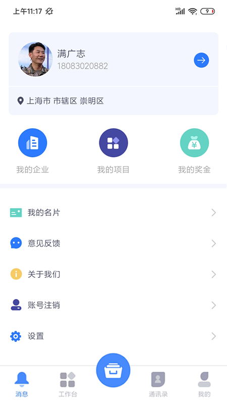 简乐办公截图4