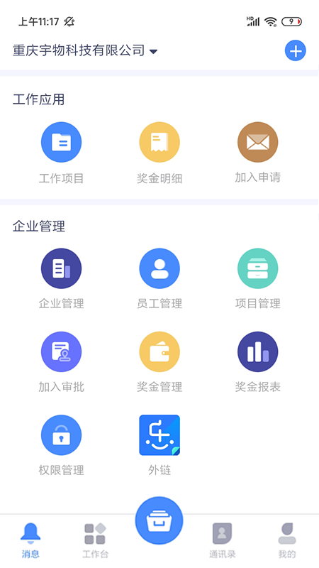 简乐办公截图2