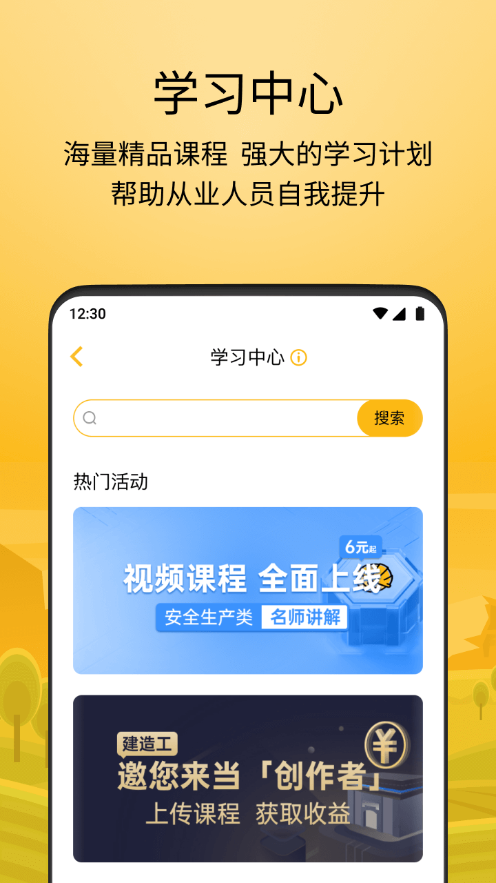 建造工v2.14.0截图1