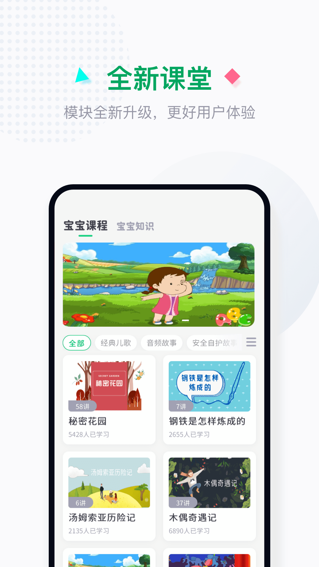 学童乐园丁版v2.2.1截图1