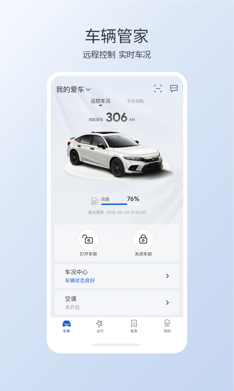 智导互联v1.0.0.10011截图5