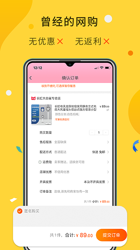 大鱼v8.8.22截图5