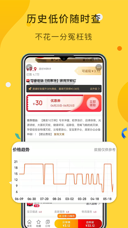 大鱼v8.8.22截图1