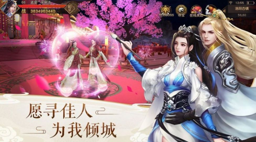 武神斩仙截图2