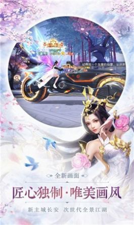 传世斩妖人截图2