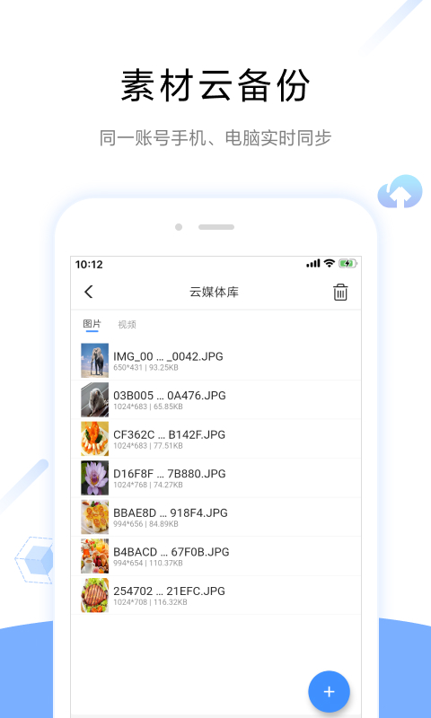 ViPlex Handyv3.5.1.0101截图1