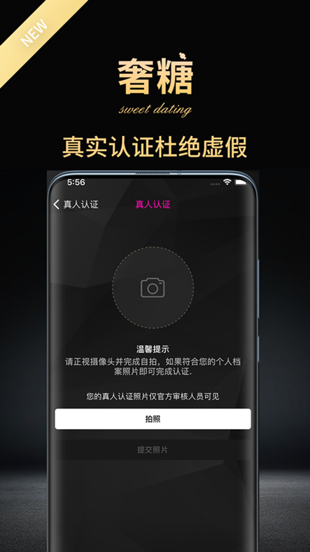 奢糖v1.0.2截图2