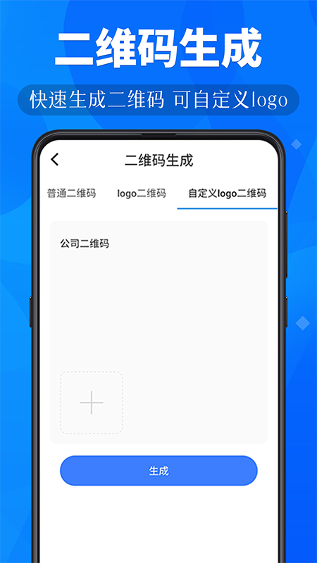 小鹿扫描截图4