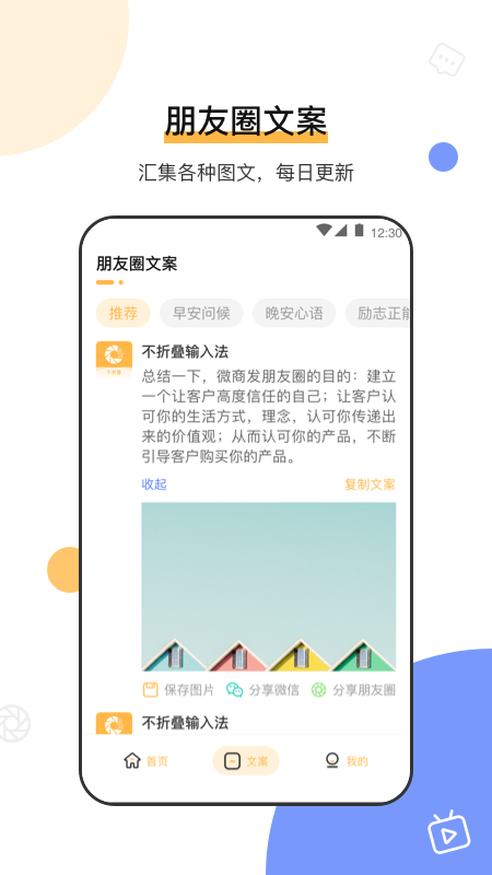 不折叠输入v7.3截图2