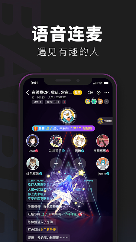 百变大侦探v4.9.1截图4