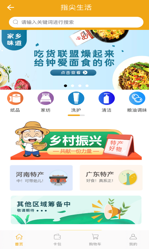 指尖水务v3.0.0截图1