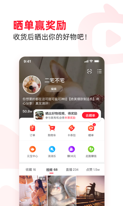 点淘v2.15.19截图1