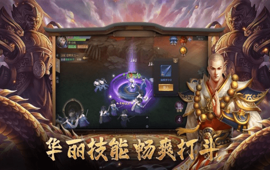 魔心葬仙录截图2