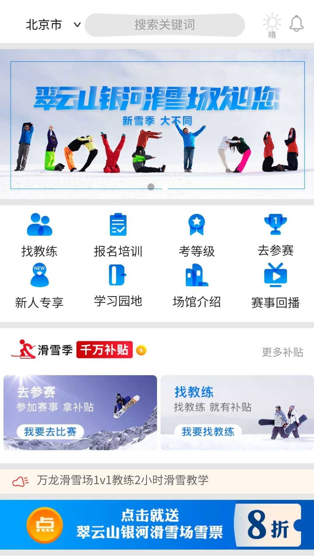 乐冰雪v1.2.45截图1