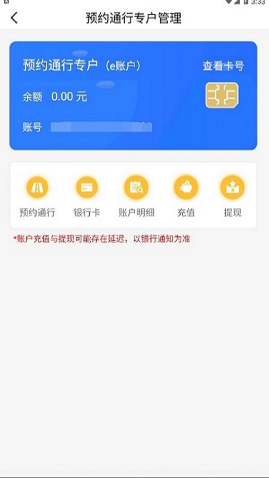 帮车宝v4.3.27截图2