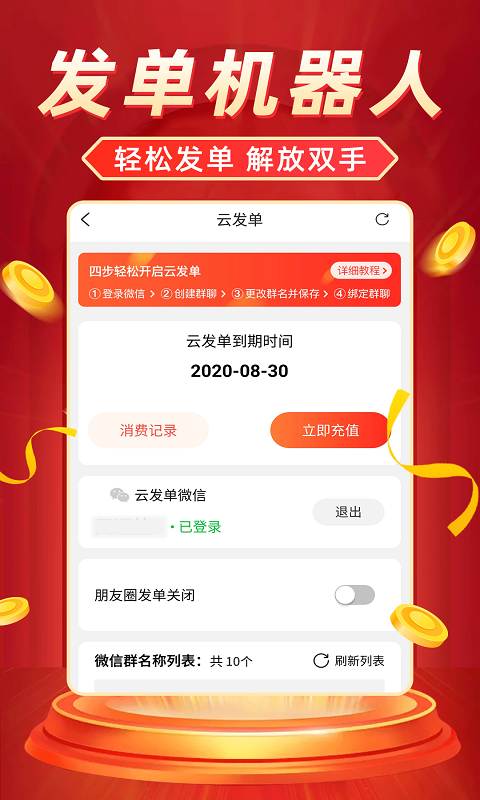 返利省钱联盟v6.1.0截图1