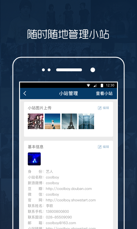 秀动专业版v3.3.1截图2