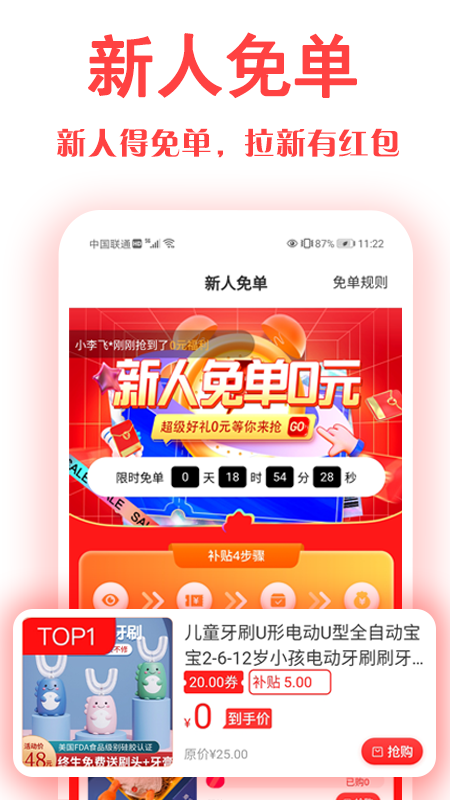 淘过截图4