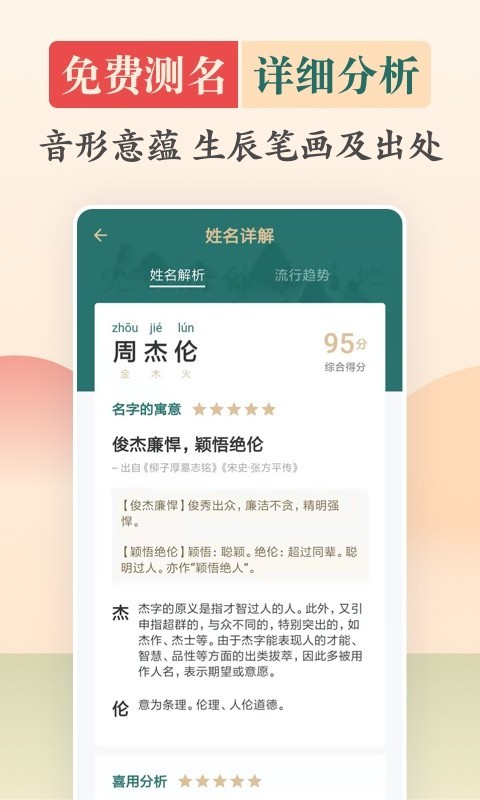 起名v3.3.0截图1