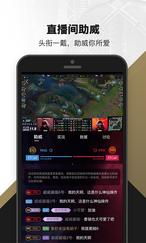 掌上英雄联盟v8.10.2截图3