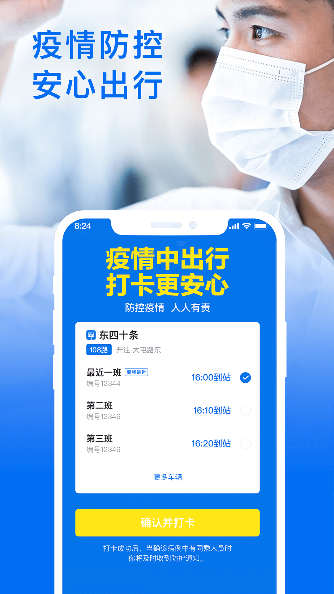 车来了v4.13.2截图1