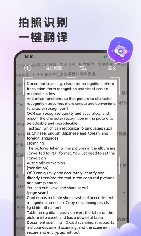 英语翻译官v2.0.0截图3