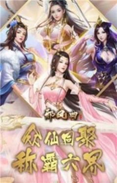 山海仙魔卷截图1