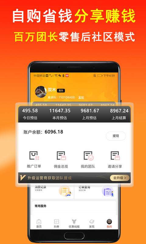 社团圈v1.0.22截图3