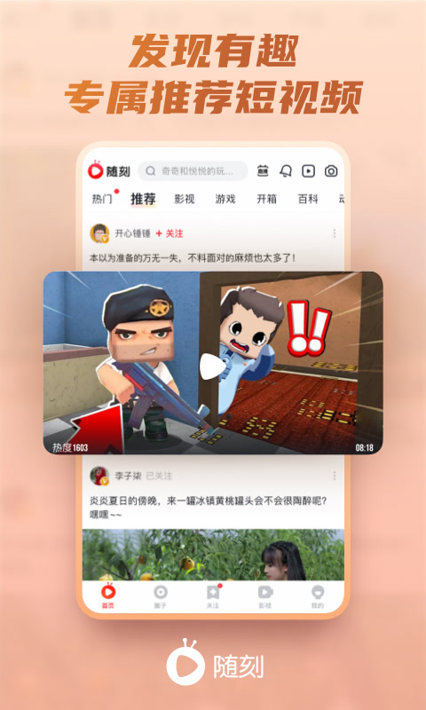 爱奇艺随刻v10.4.5截图4