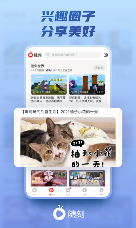 爱奇艺随刻v10.4.5截图1