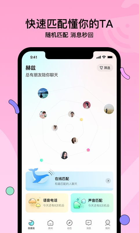 赫兹v3.7.1截图5