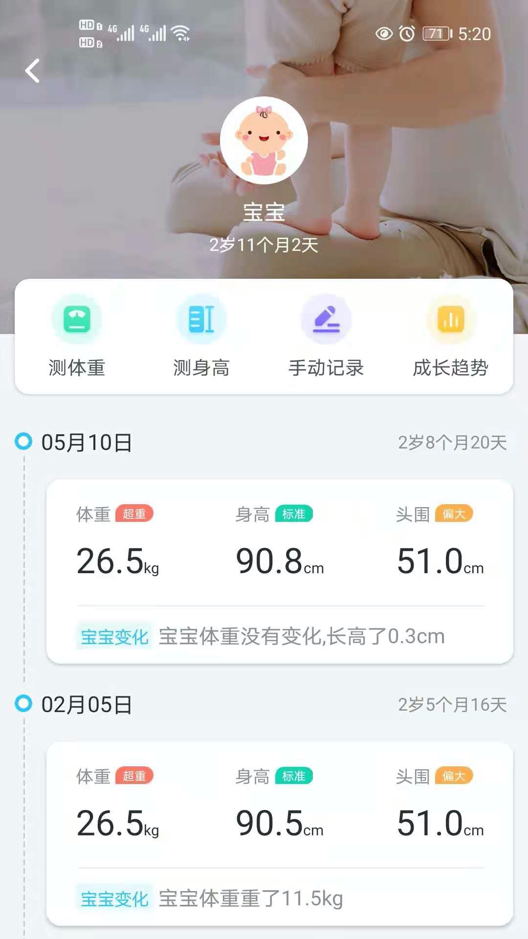 轻牛健康v2.1.0截图1