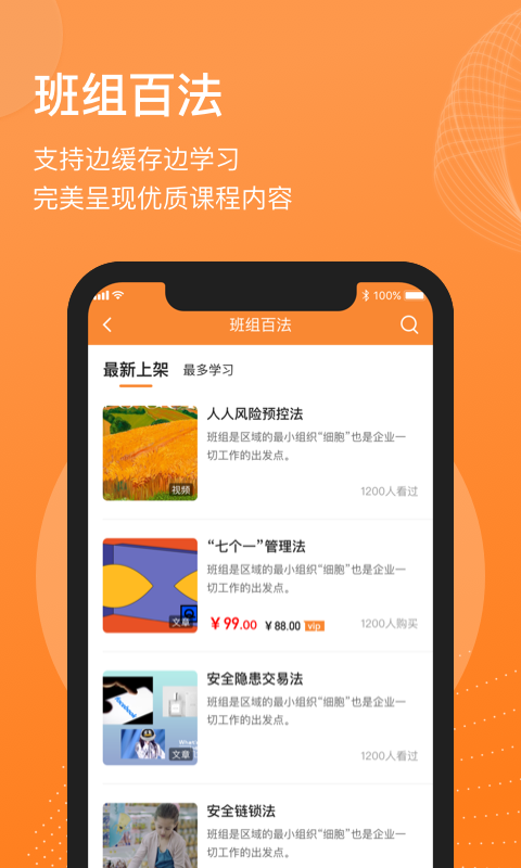 班组汇v1.5.2截图2