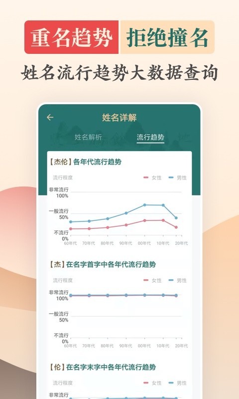 起名v3.3.0截图3