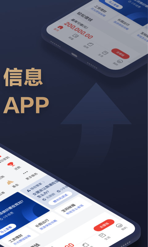 京东金融v6.2.10截图4